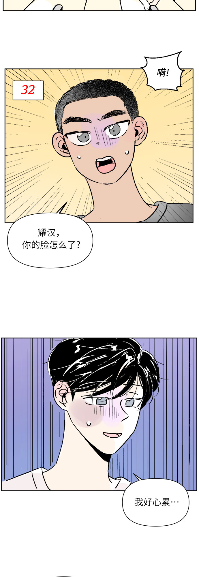 第20话2