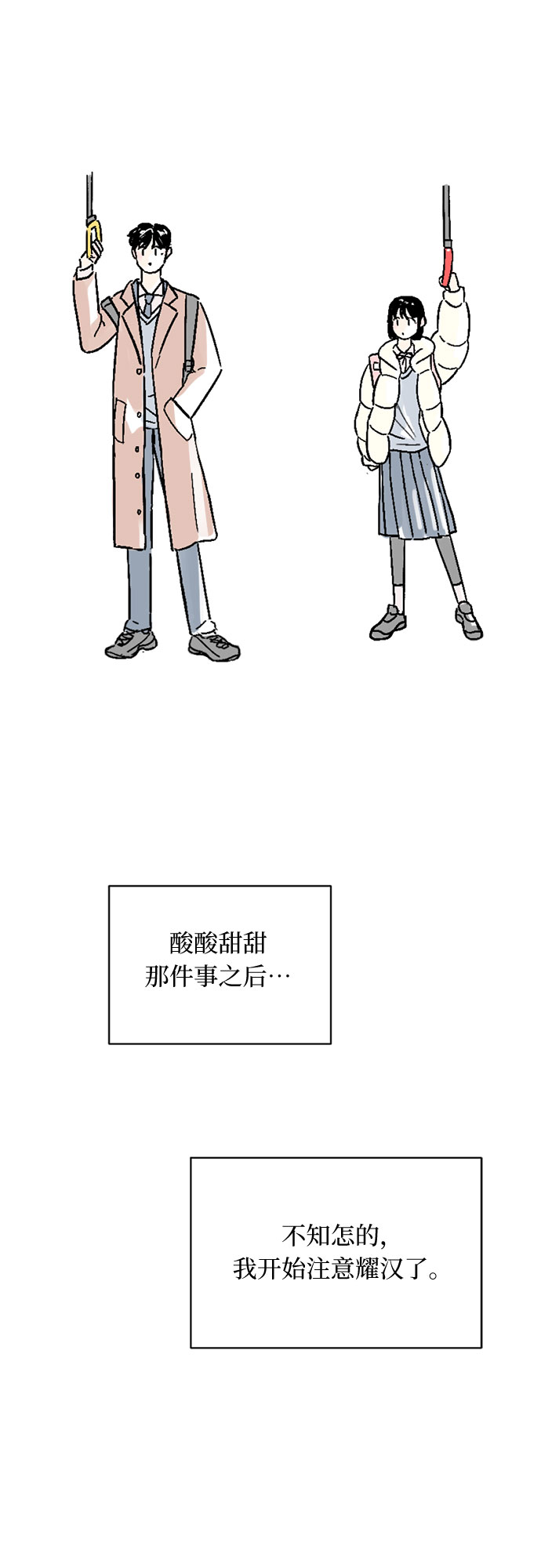 第2话29