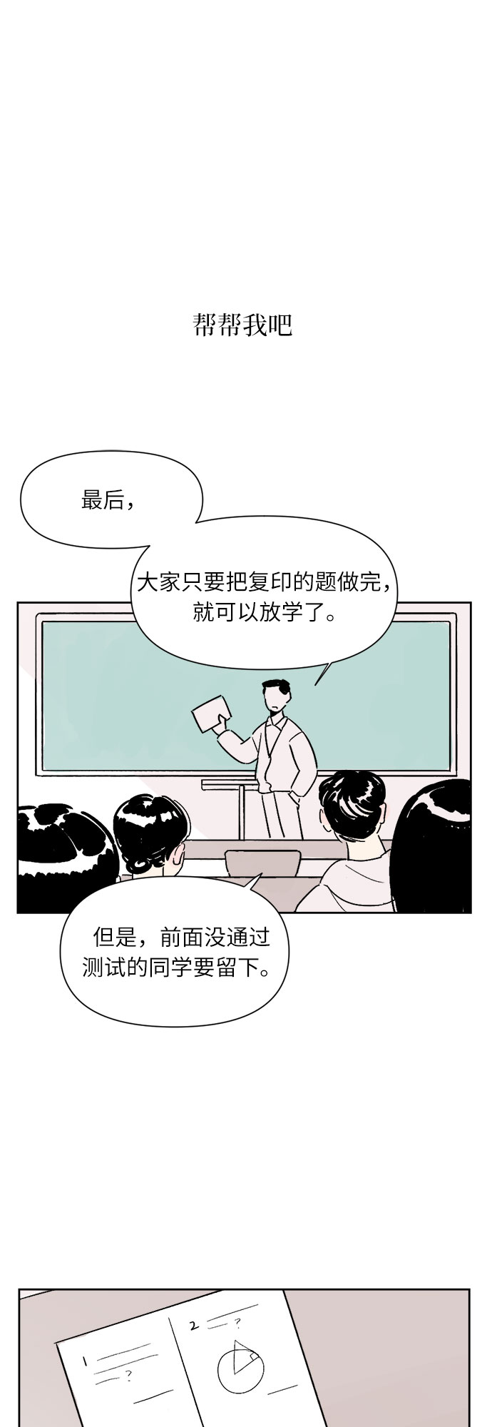 第4话10