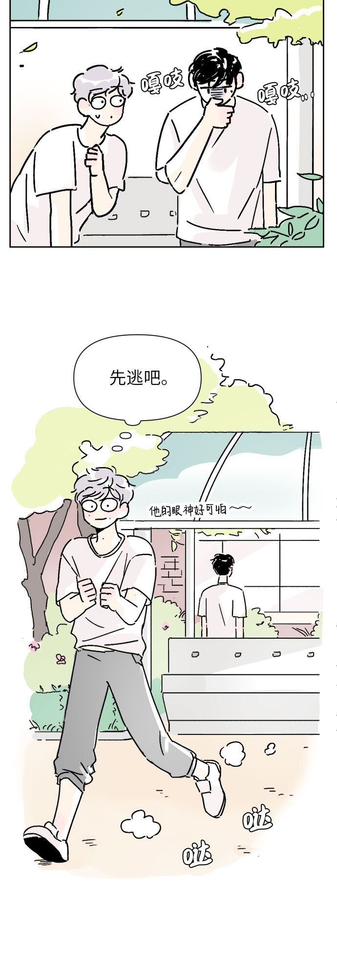 第14话22