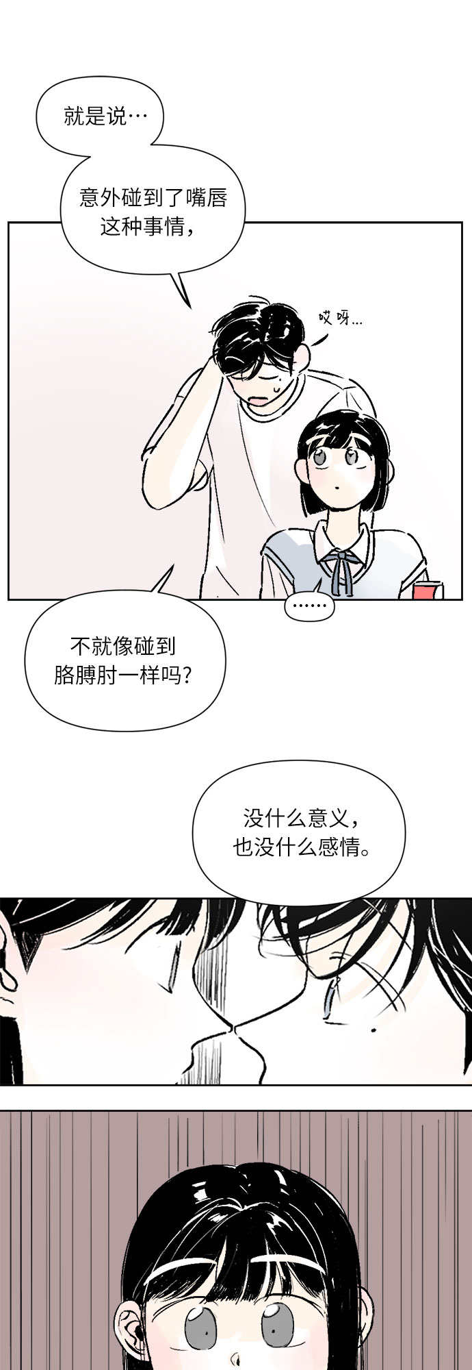 第20话28