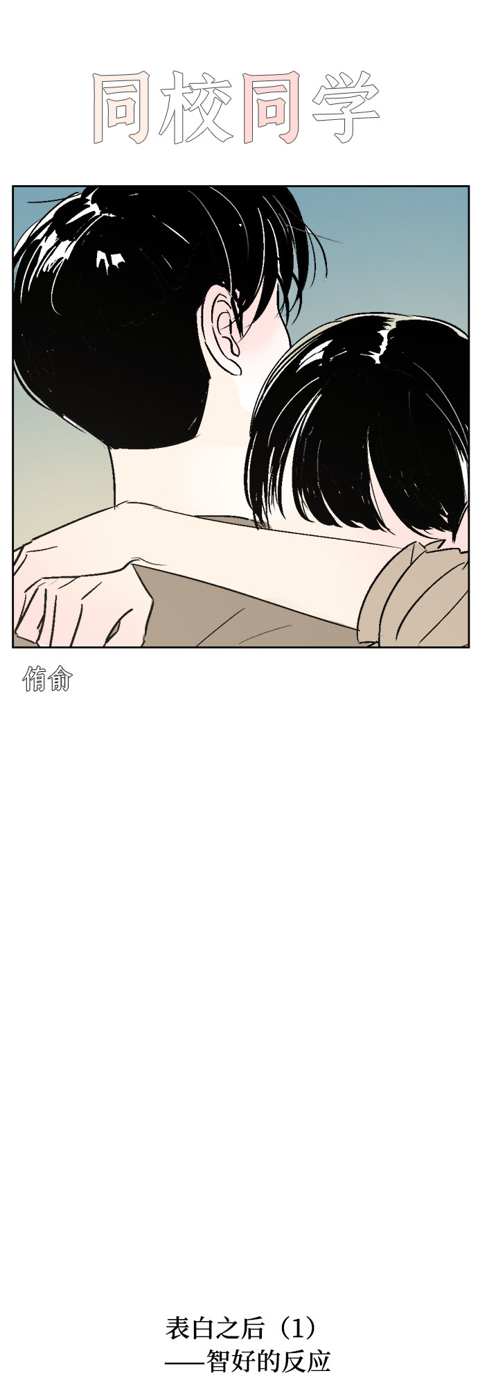 第32话12