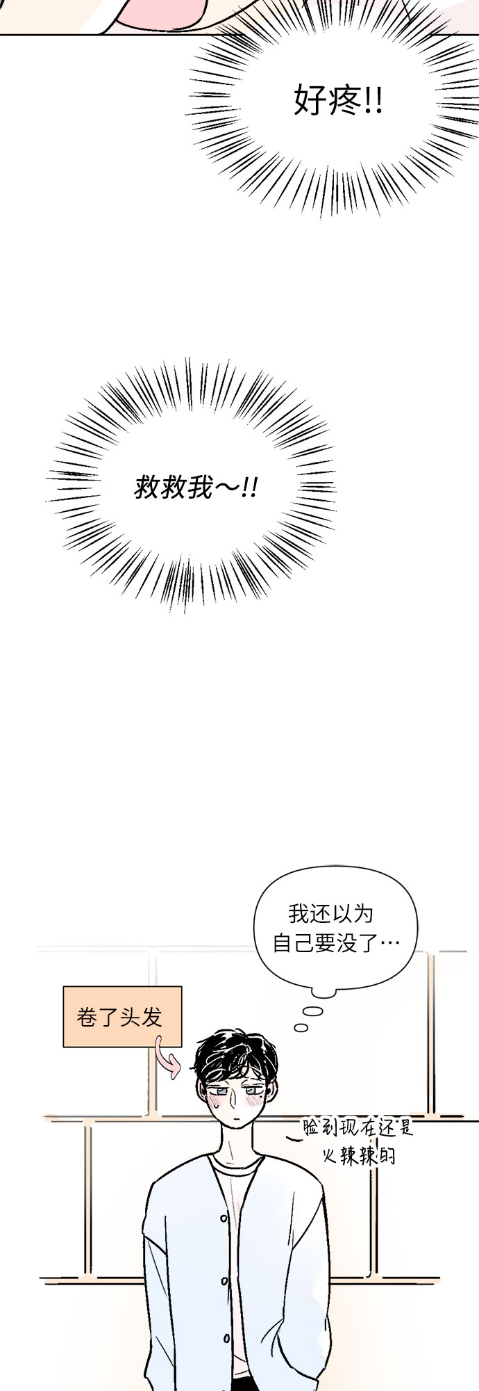 第35话14