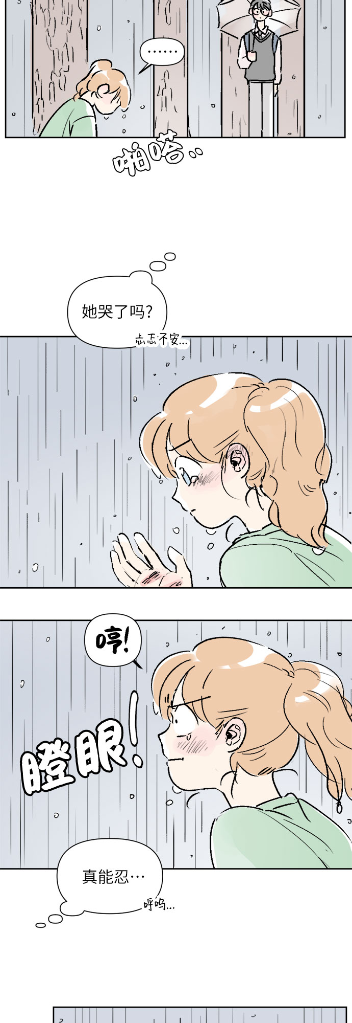 第16话6