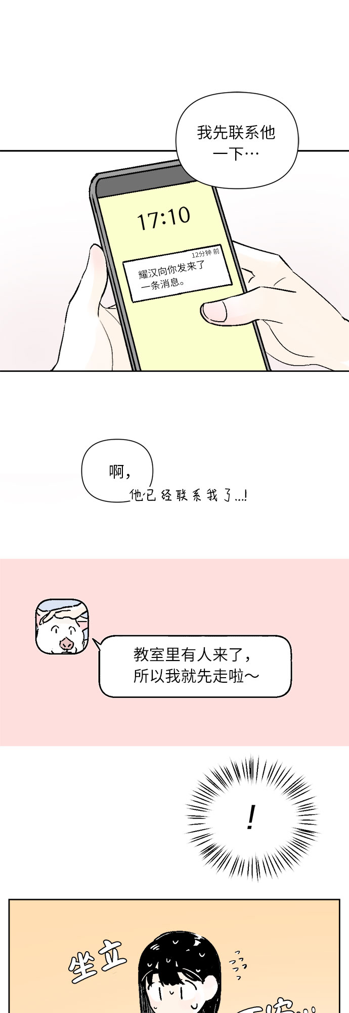 第28话17