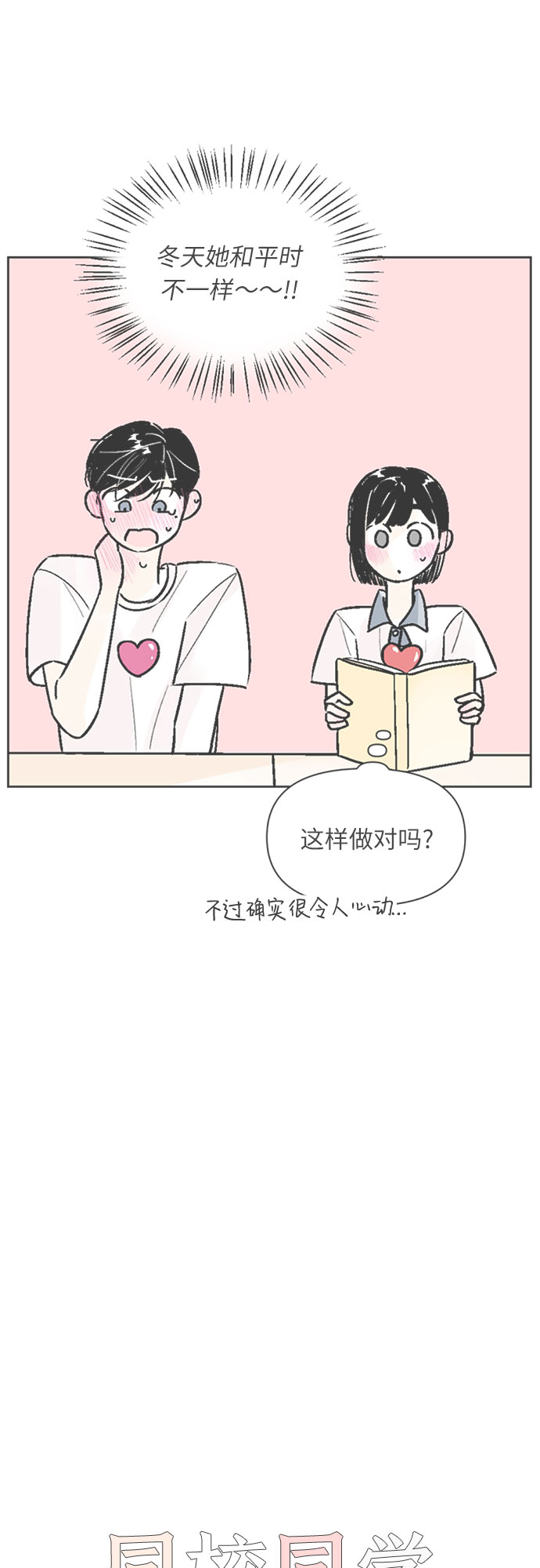 第55话2