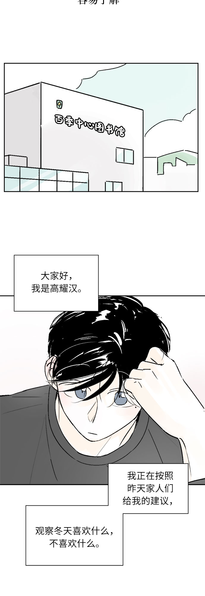 第18话3