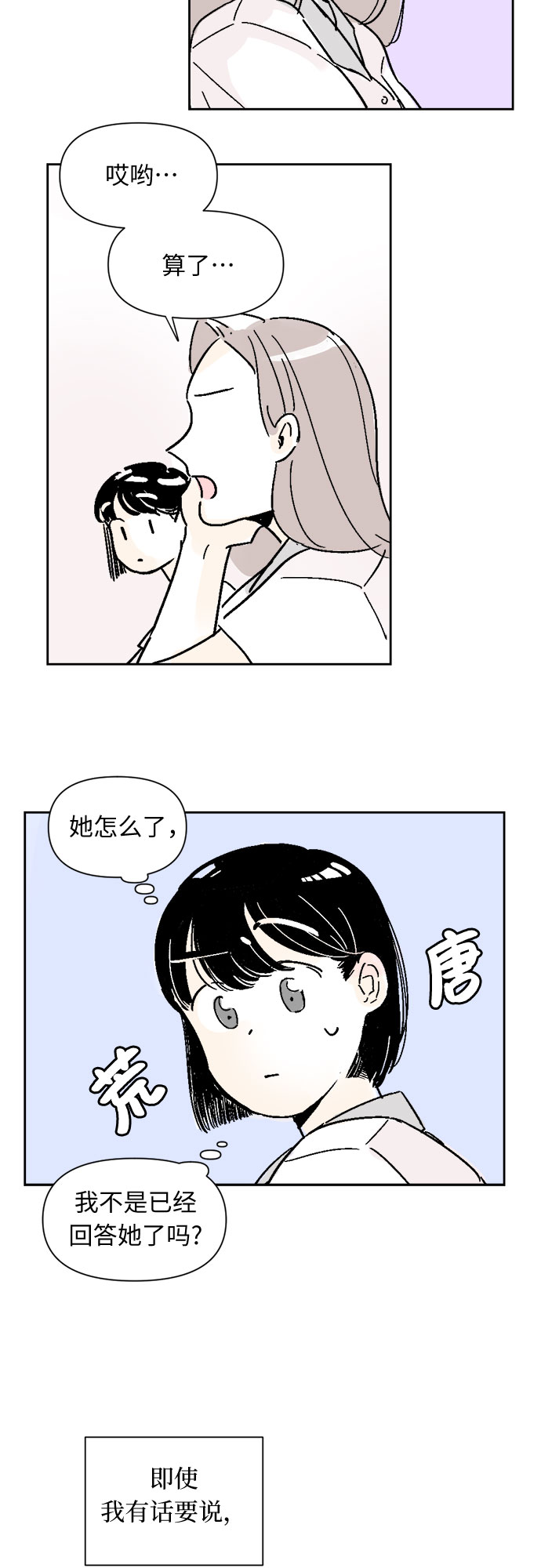 第6话17