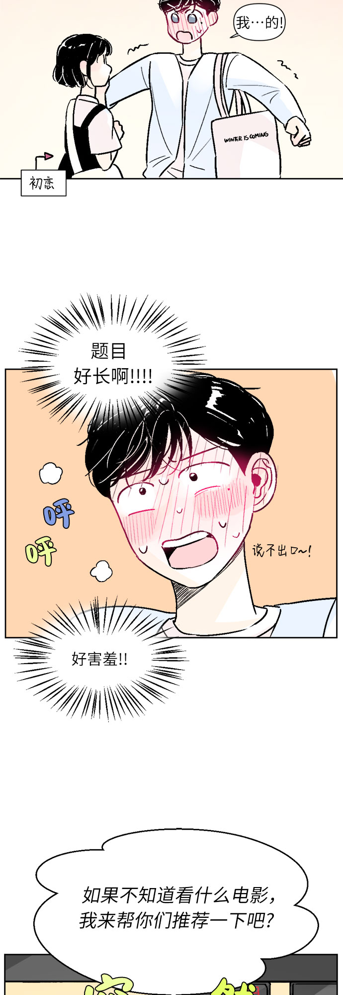 第36话18