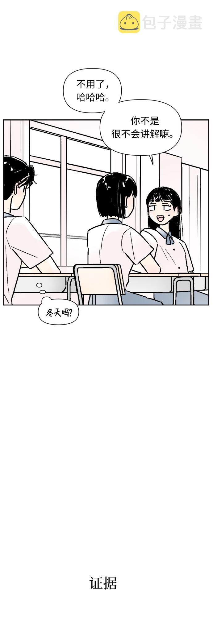 第41话4