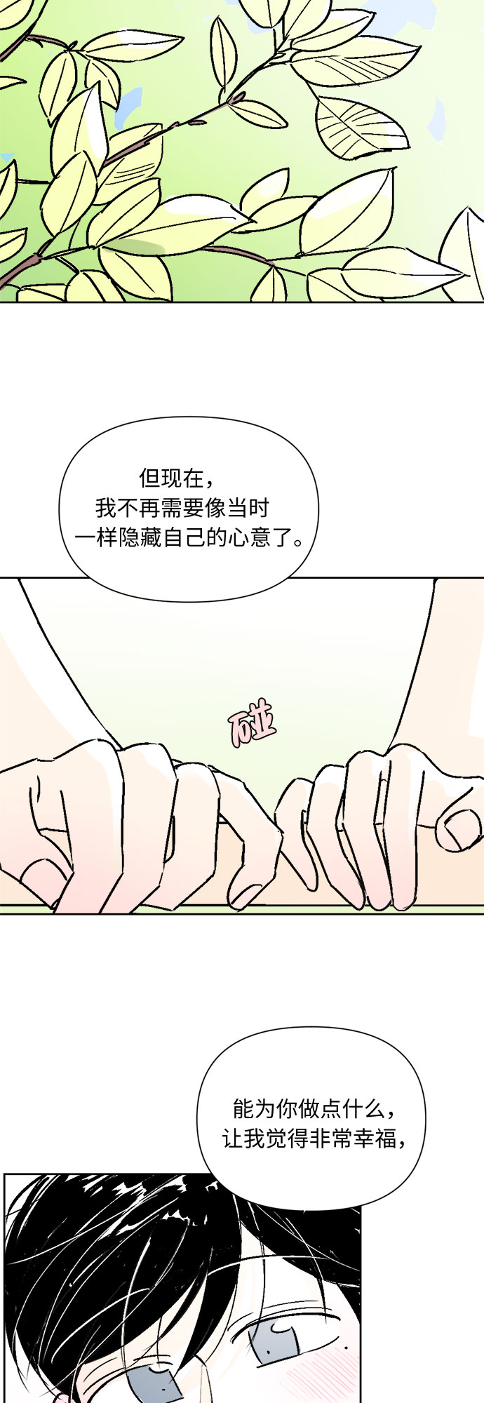 第58话9