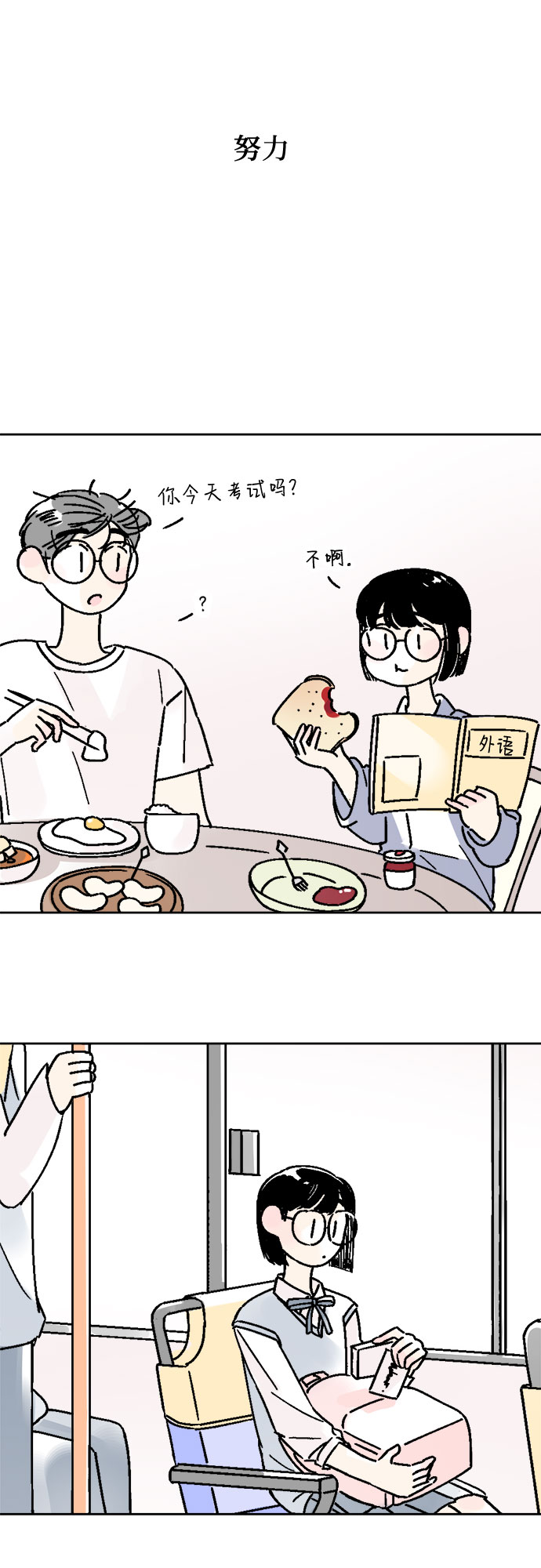 第30话3