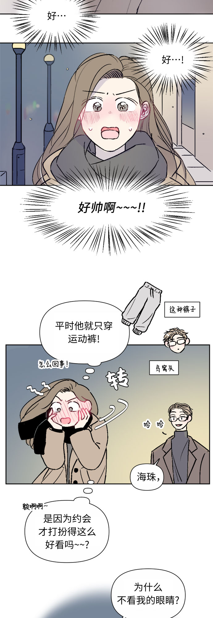 第17话29