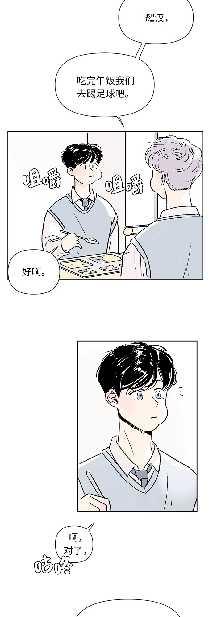 第2话1