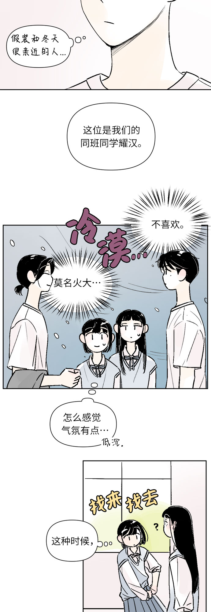 第25话26