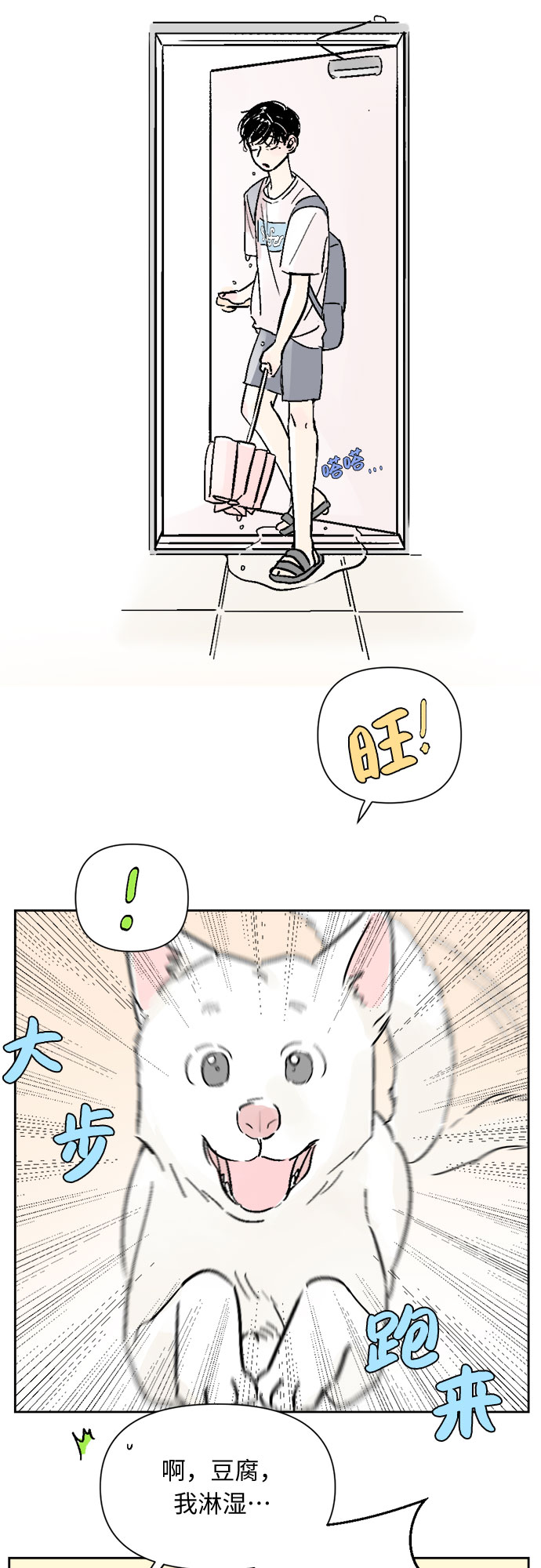 第49话33