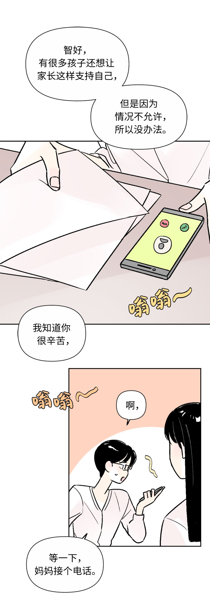 第44话26