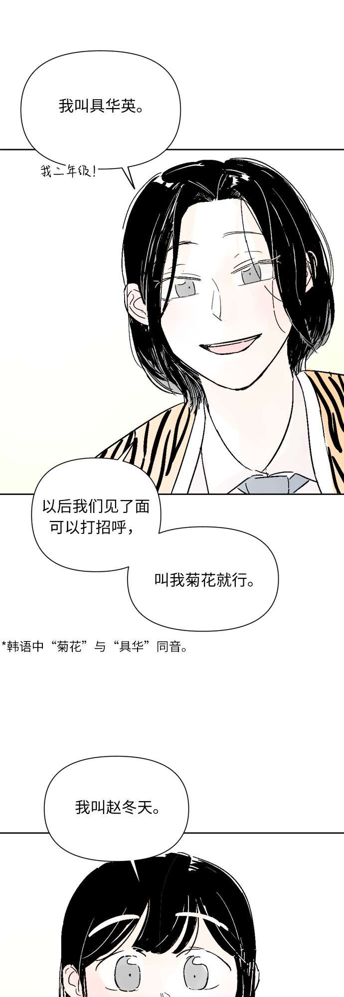 第11话30