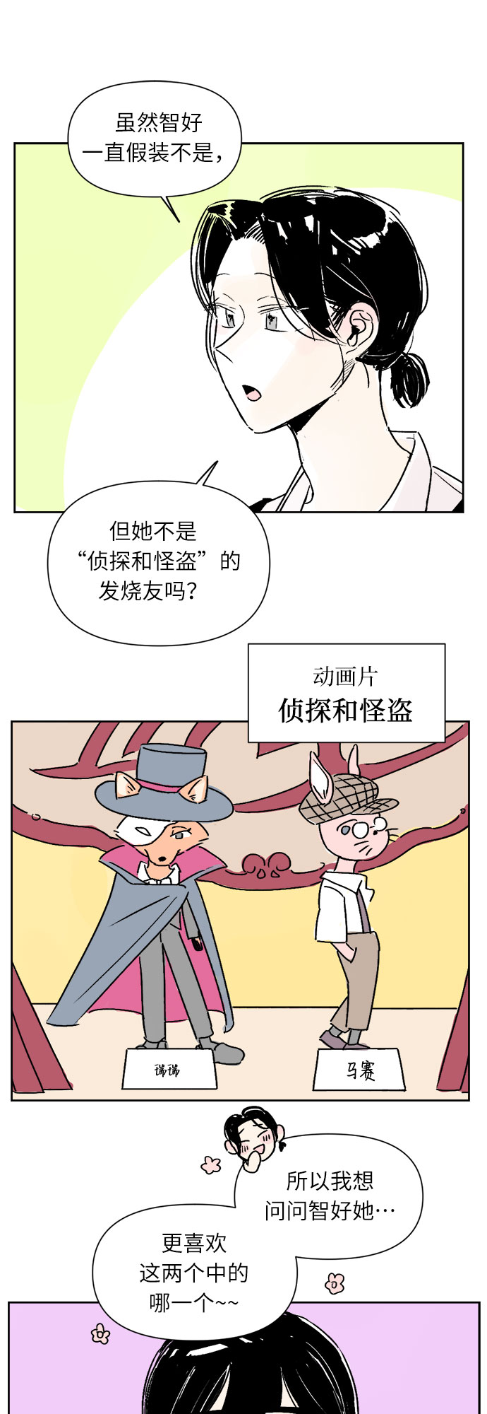第15话24