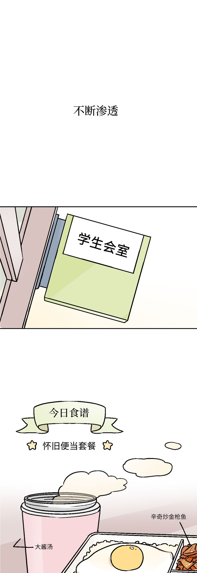 第47话12