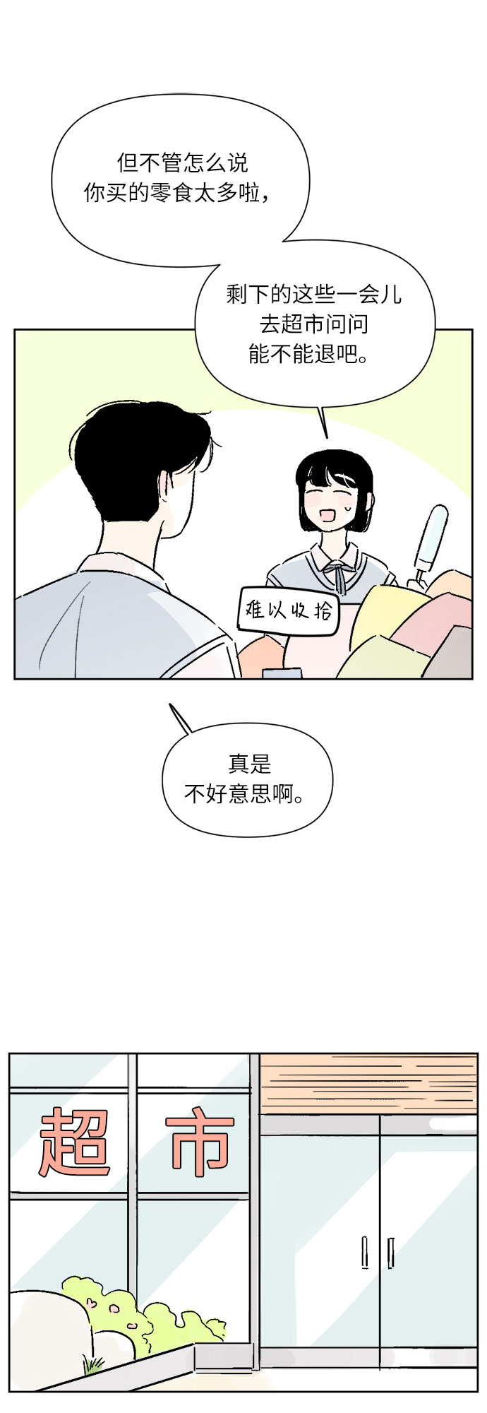 第12话19