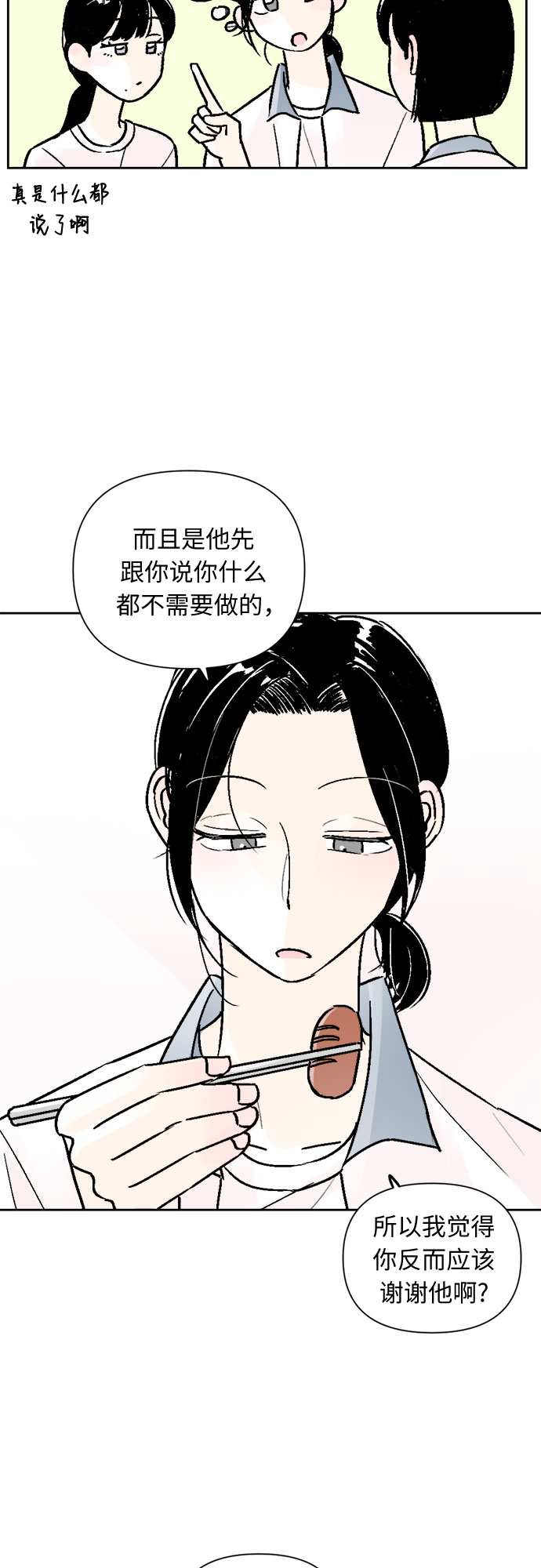 第53话5