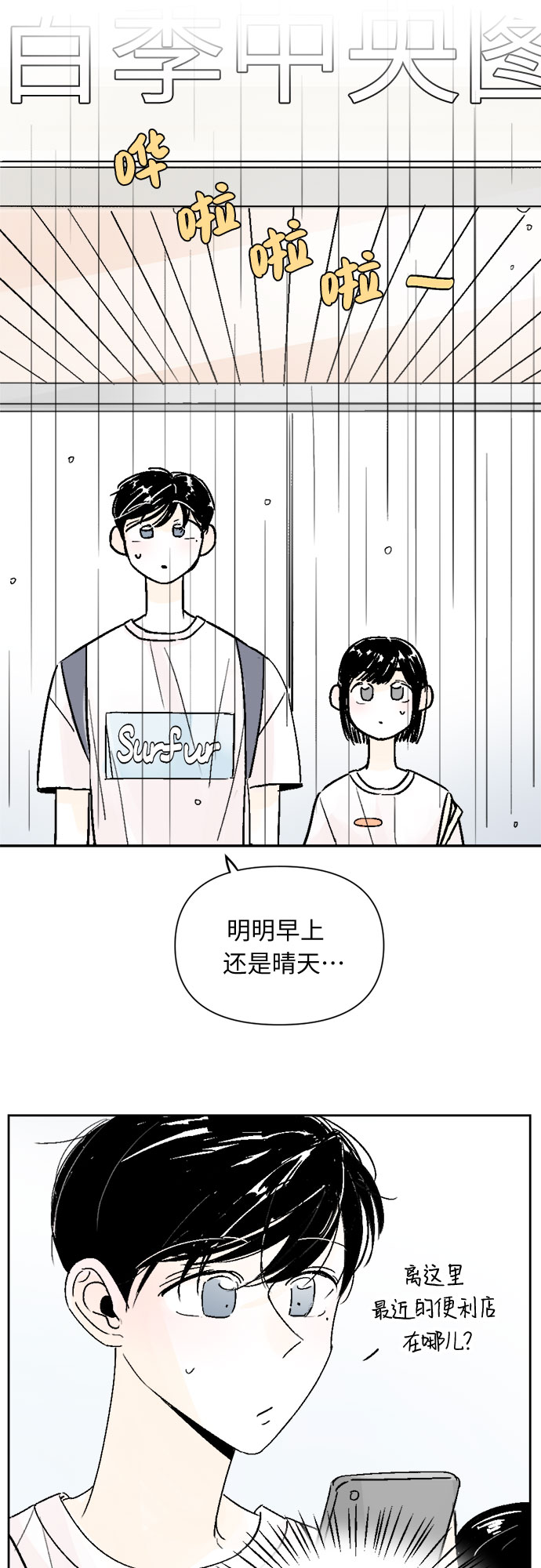 第49话10
