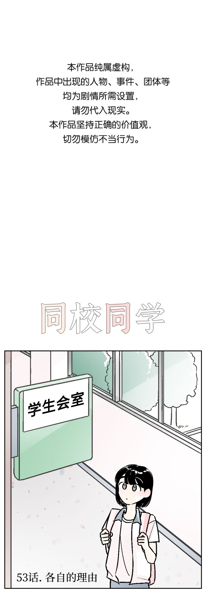 第53话0