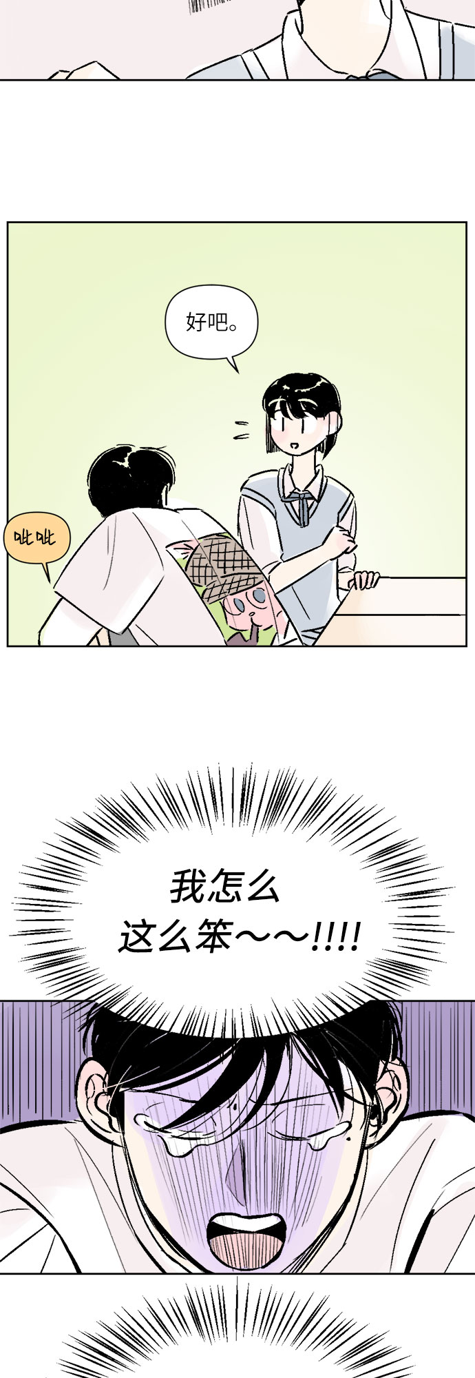 第24话21
