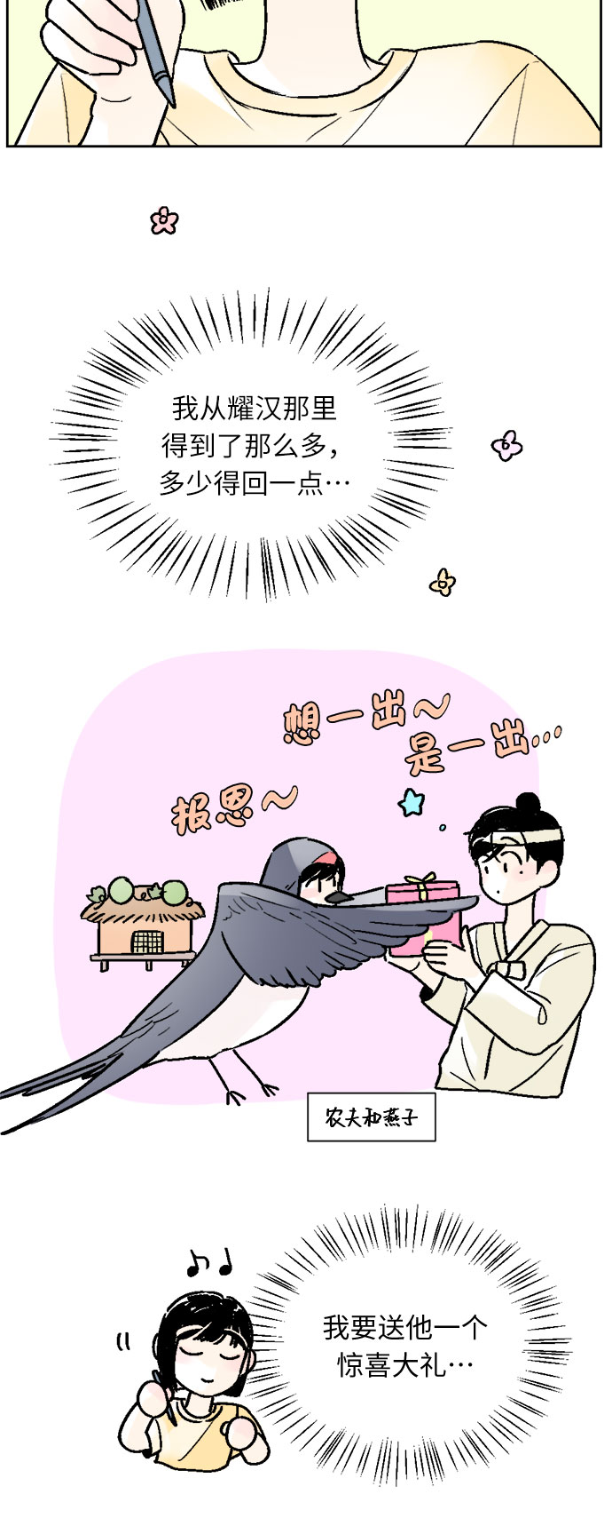 第52话15