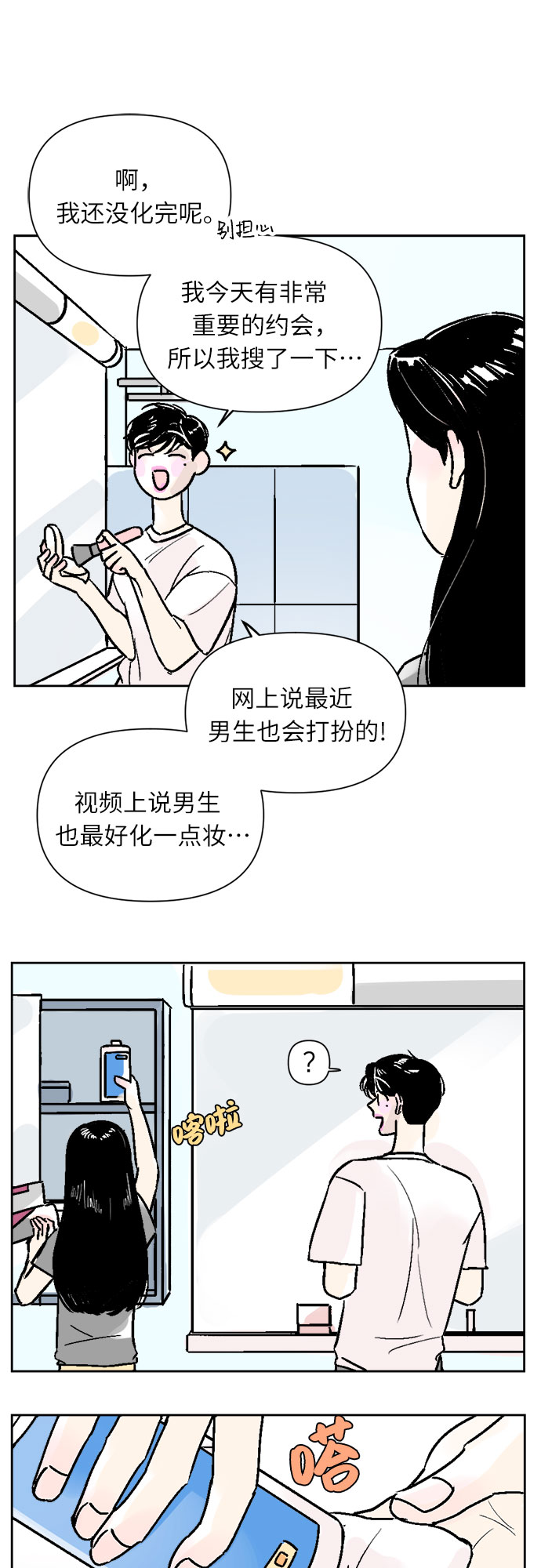 第35话12