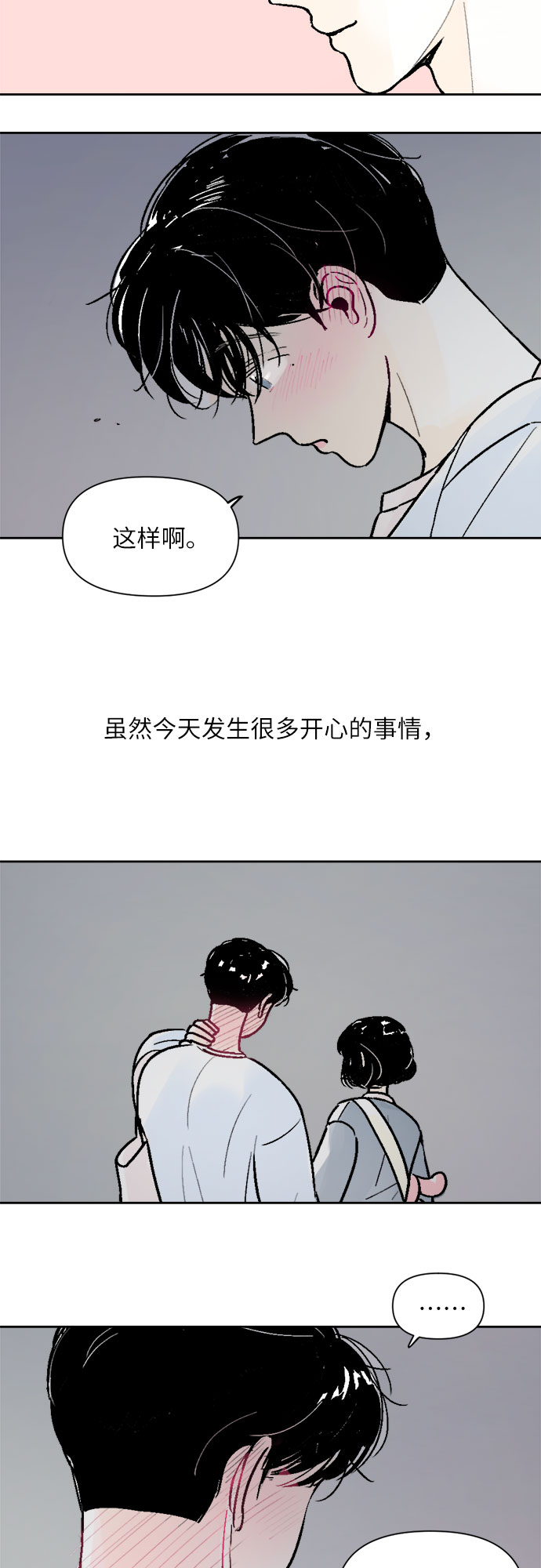 第39话9
