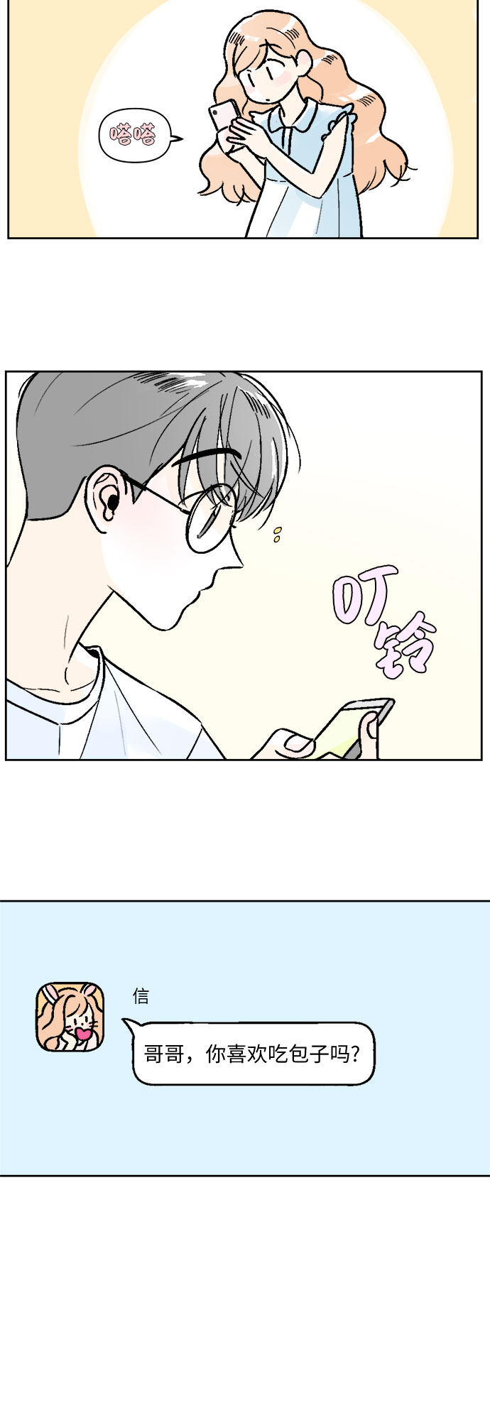 第50话18