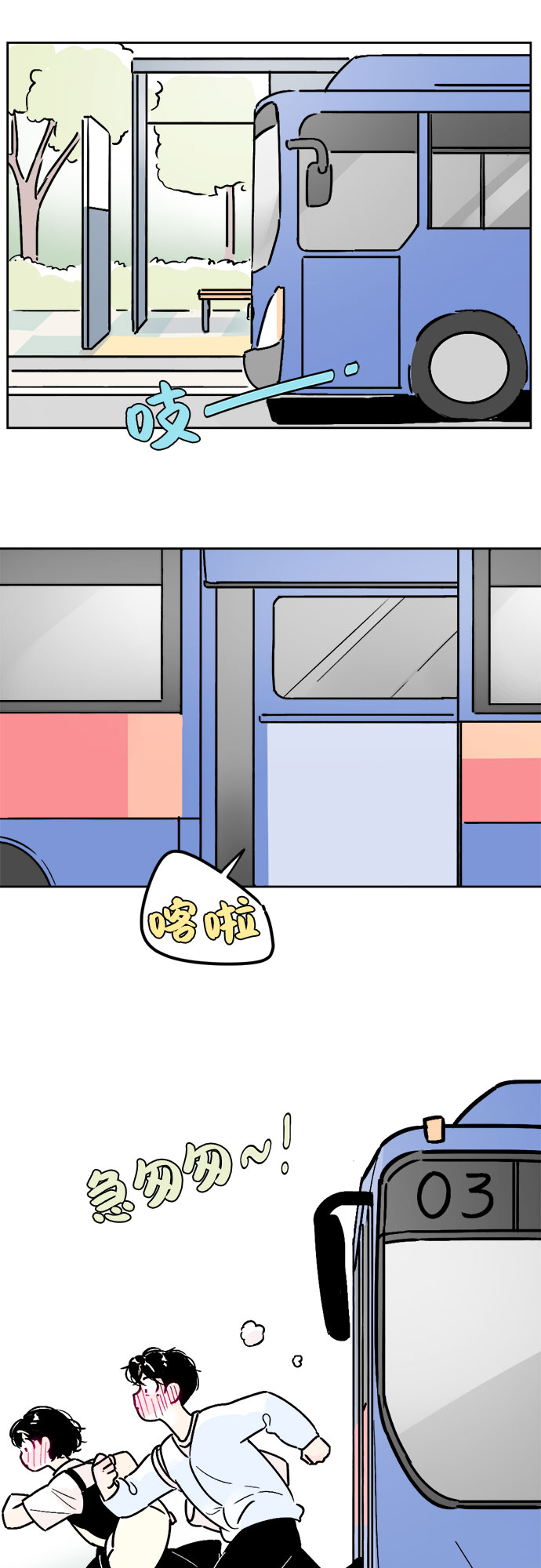 第36话8