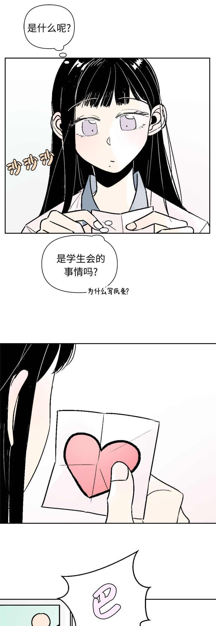 第42话12