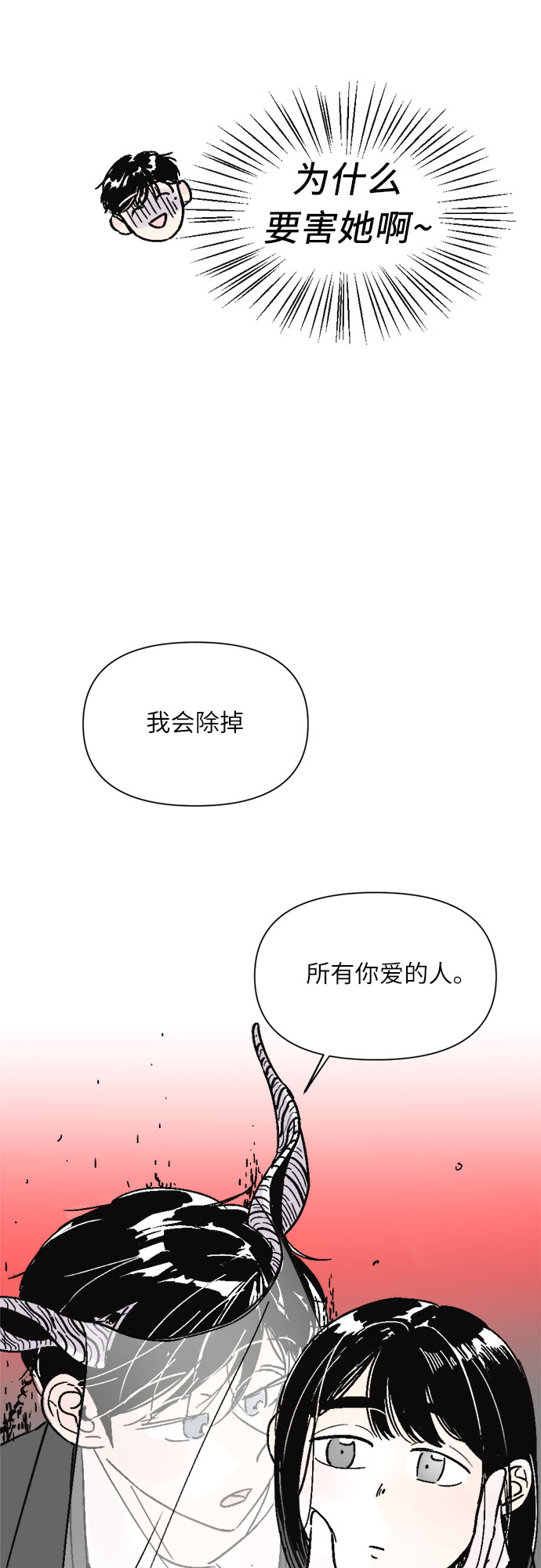 第16话36