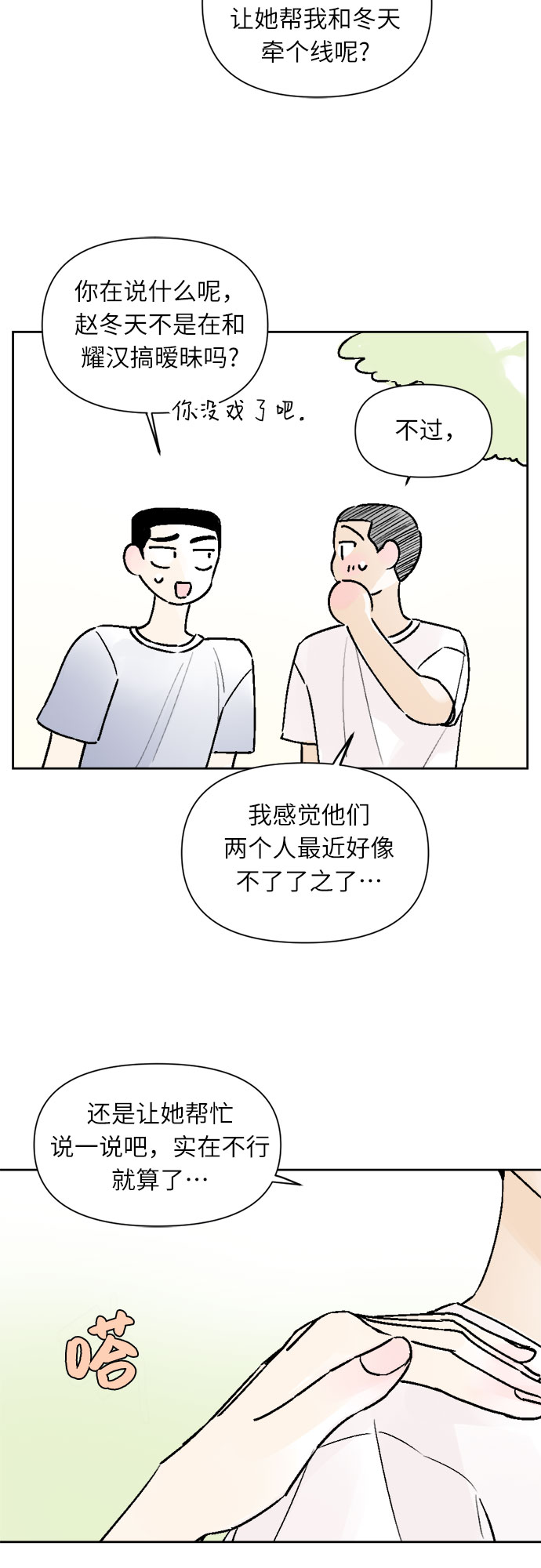 第29话26
