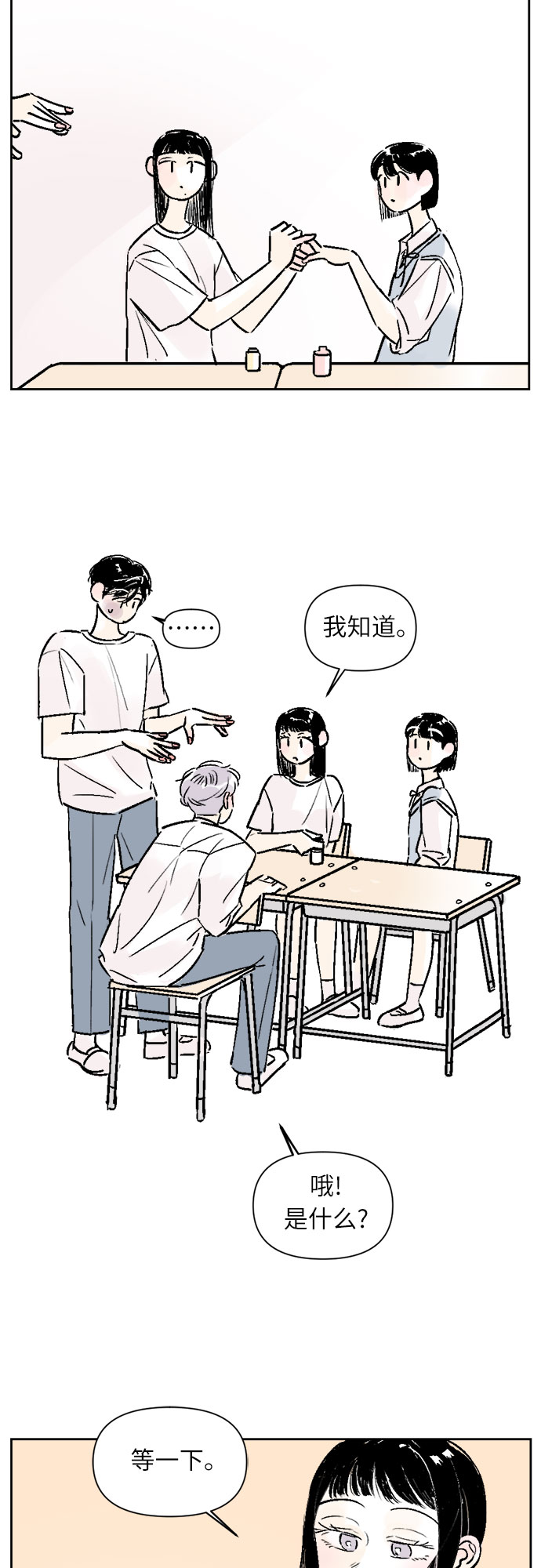 第19话29