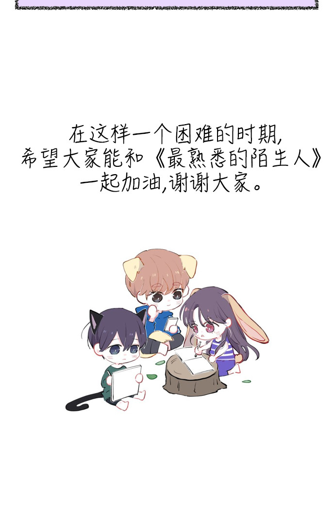 第一季後记&amp;特别篇17