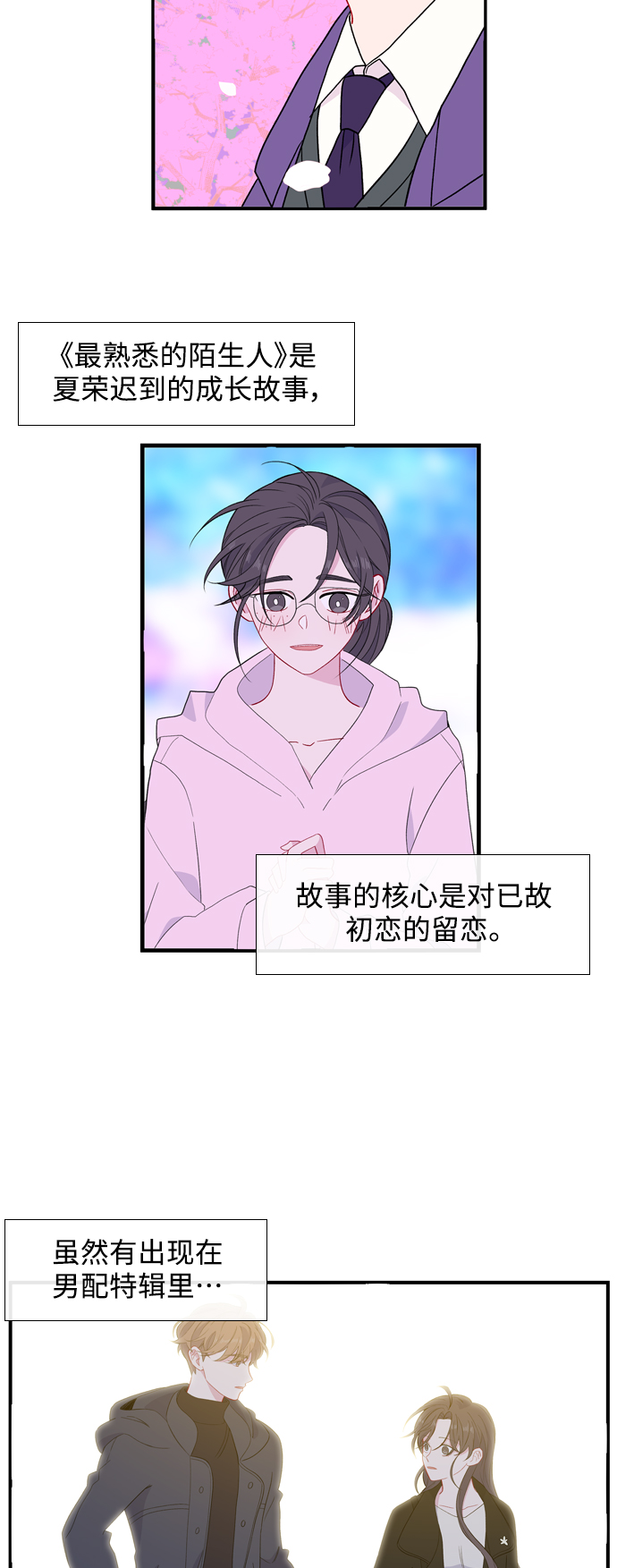 【免费】後记6