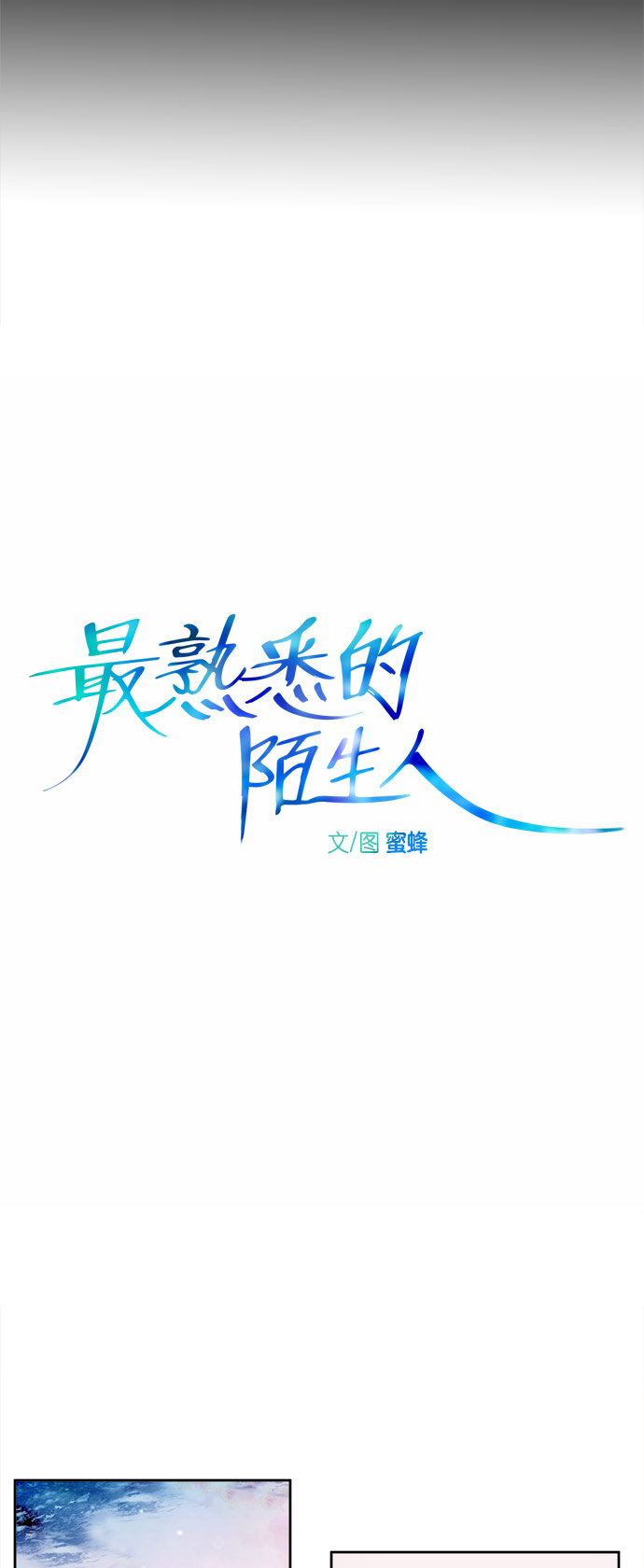 第3话8