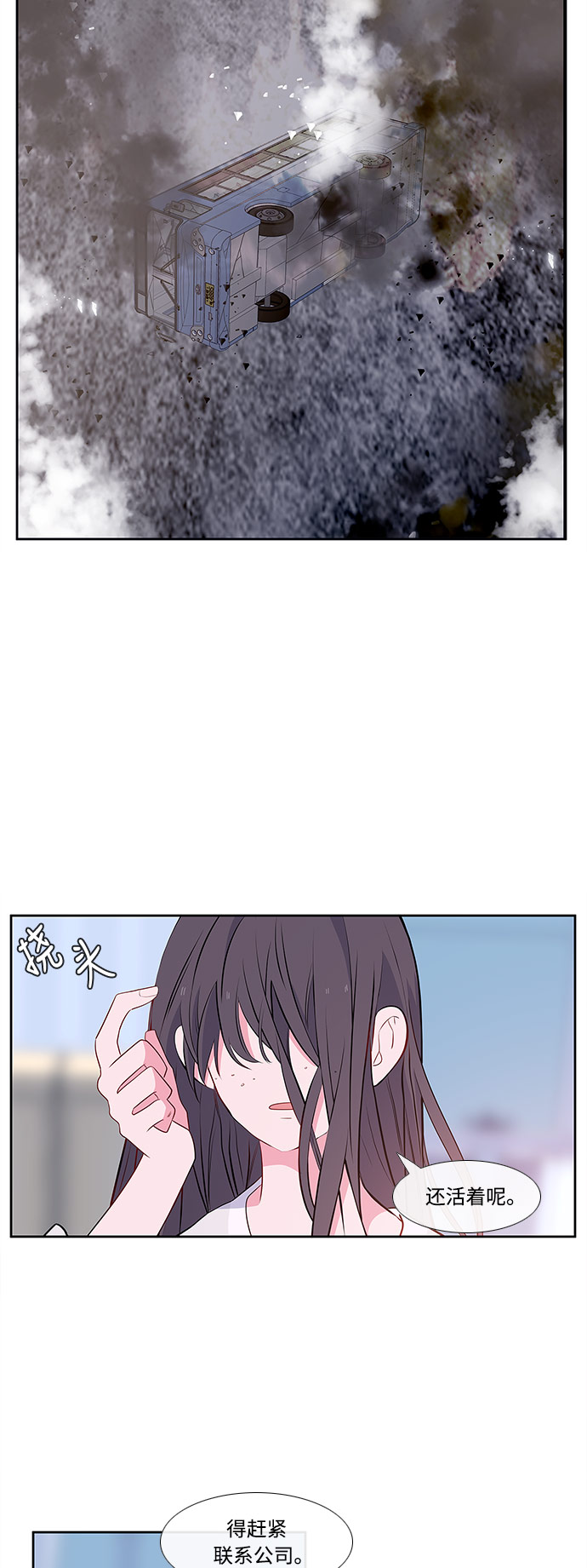 第3话56