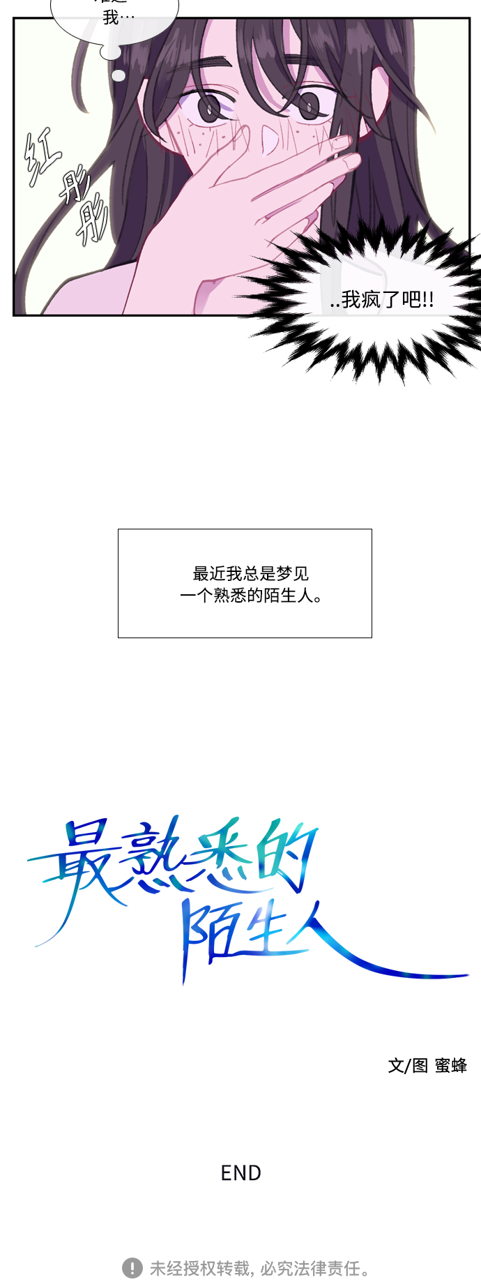 【免费】後记36