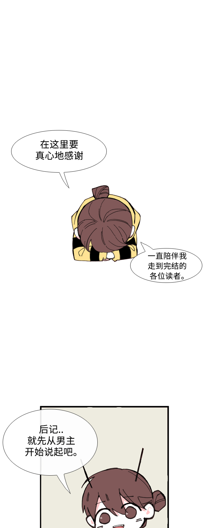 【免费】後记3