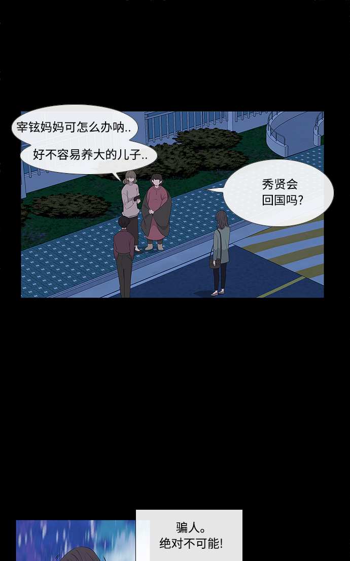 第2话51
