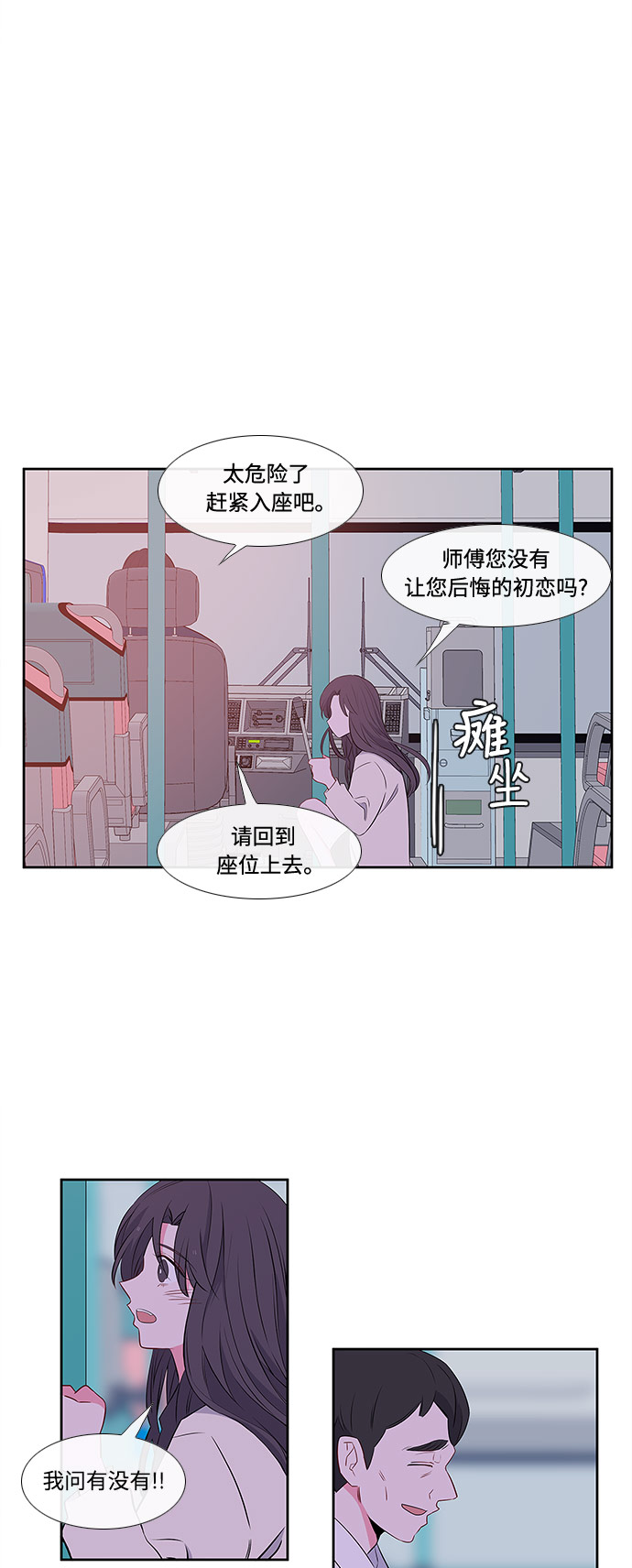 第3话31