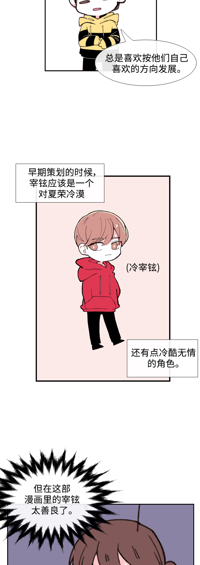 【免费】後记11