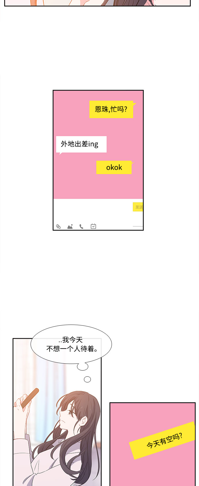 第3话10