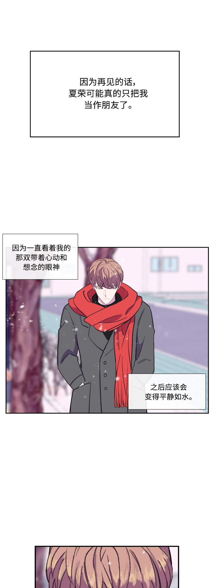 【免费】後记23