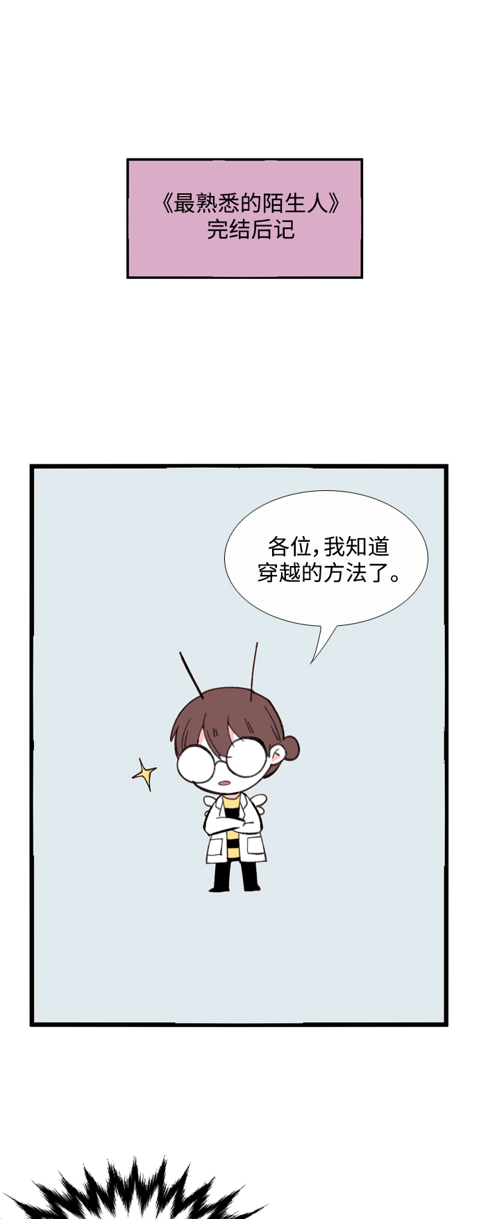 【免费】後记1